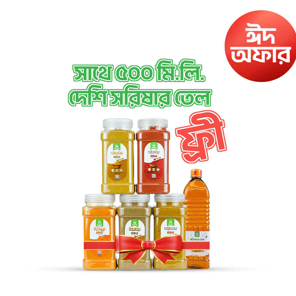 শাহী গুঁড়া মশলা কম্বো | Shahi Masala Combo