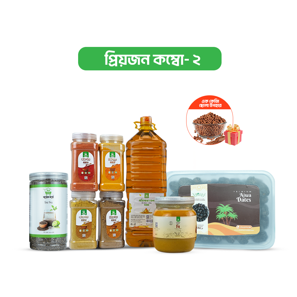 Priyojon Combo-2 | প্রিয়জন কম্বো–২