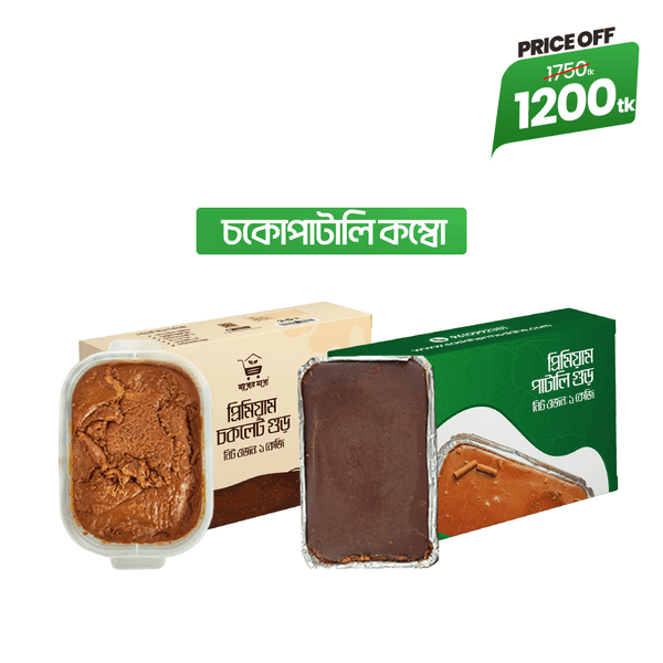 চকোপাটালি কম্বো |  Choco Patali Combo