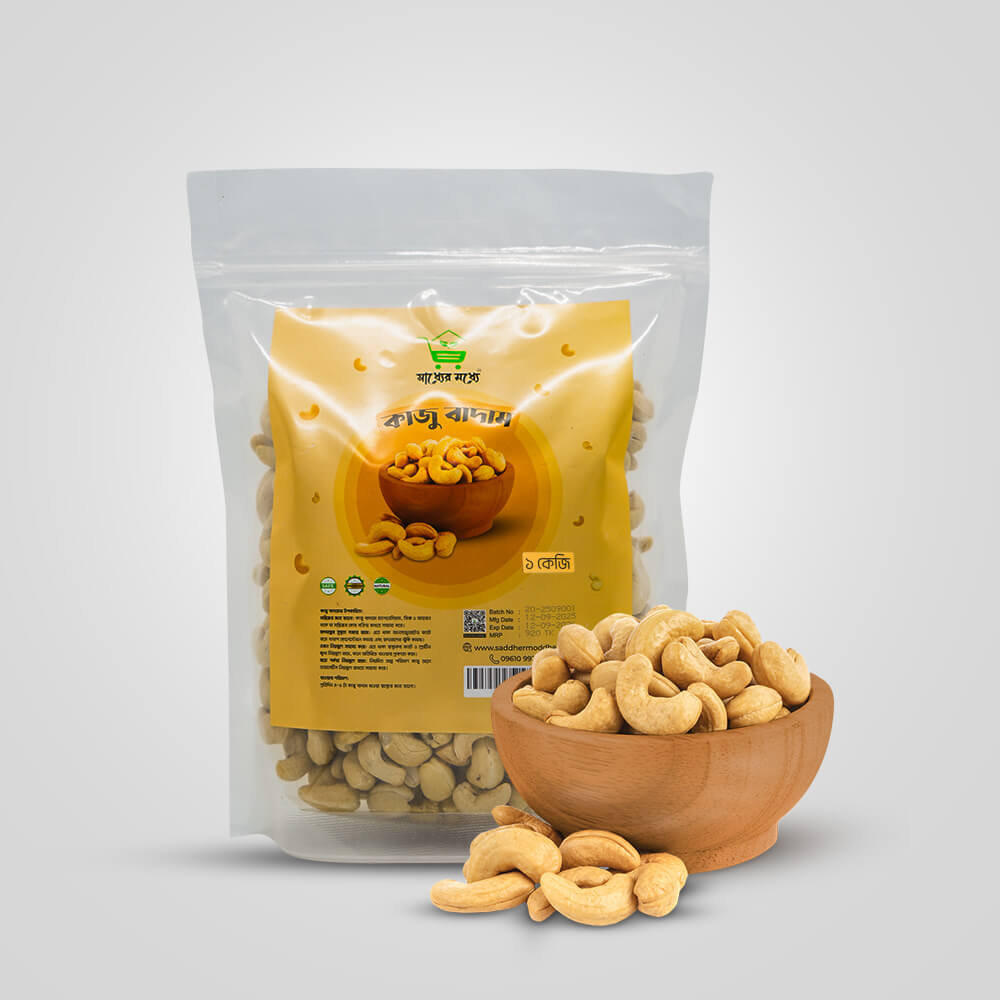 কাজু বাদাম | Cashew Nuts
