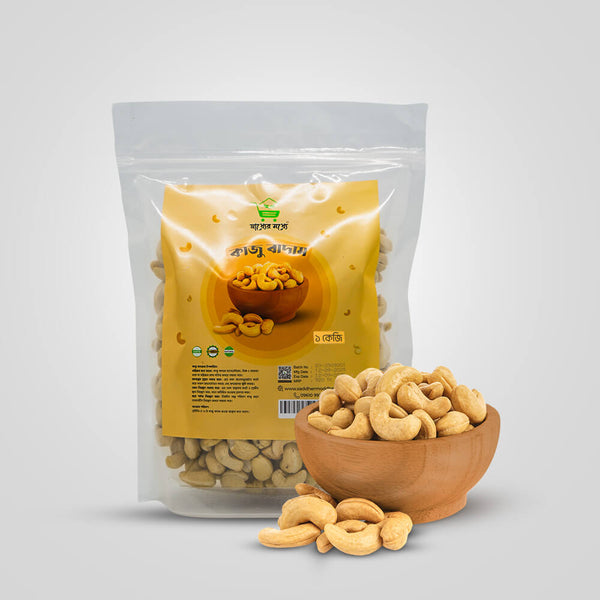 কাজু বাদাম | Cashew Nuts