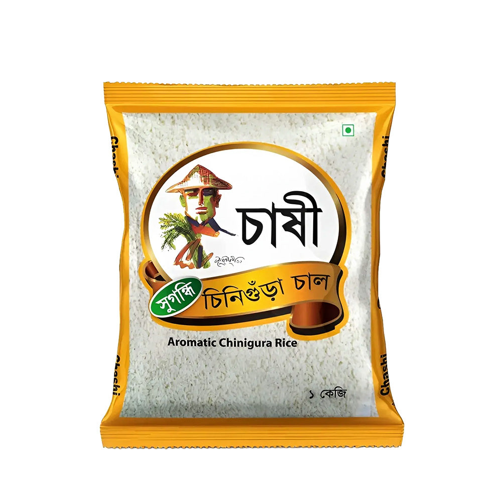 Chashi Aromatic Chinigura Rice | চাষী অ্যারোমেটিক চিনিগুড়া চাল