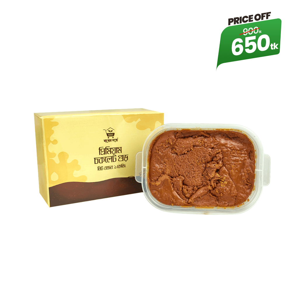 চকলেট গুড় | chocolate Gur 1kg