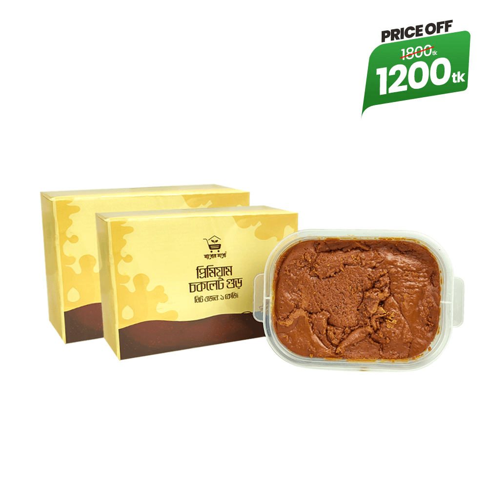 চকলেট গুড় | chocolate Gur 2kg