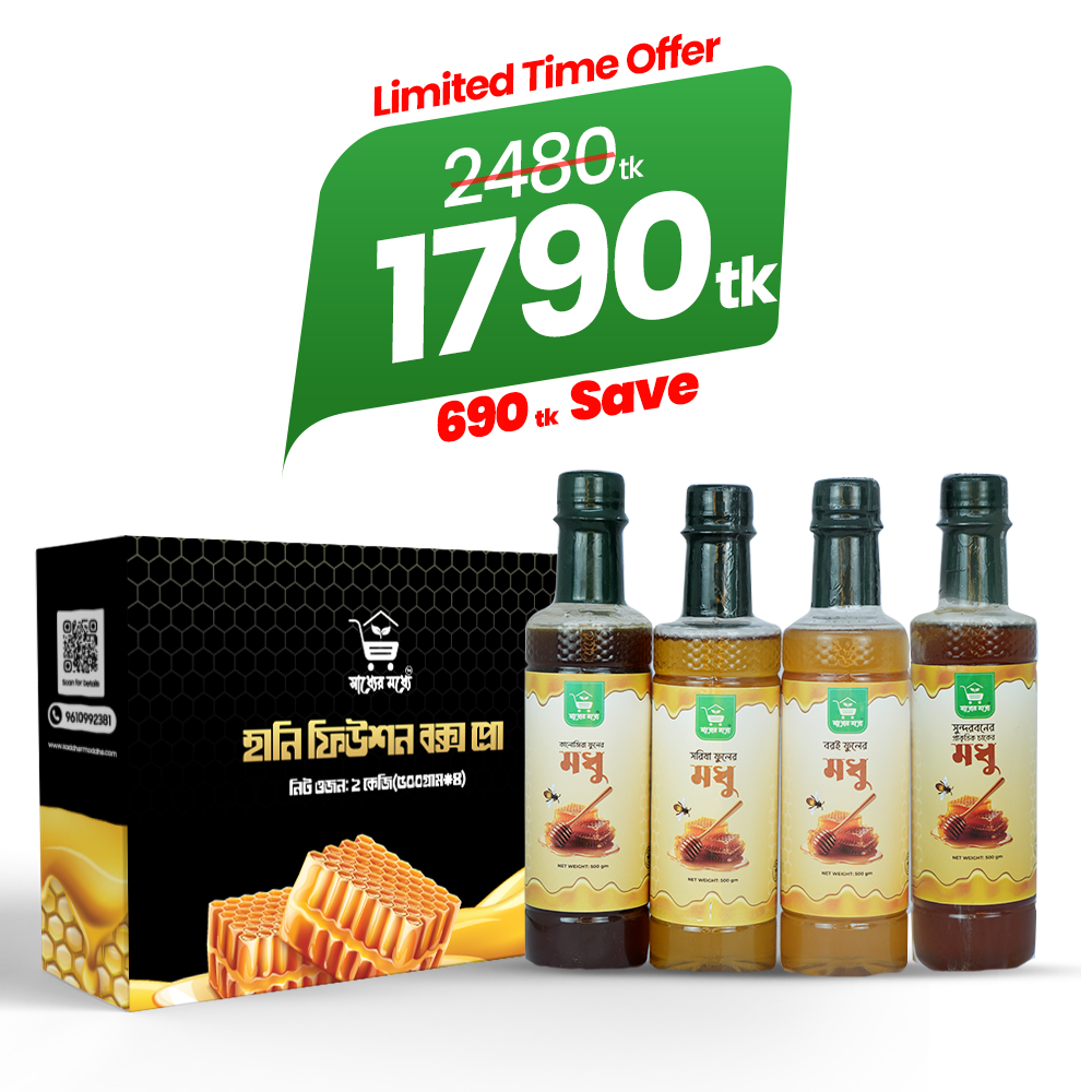 হানি ফিউশন বক্স প্রো | Honey Fusion Box Pro