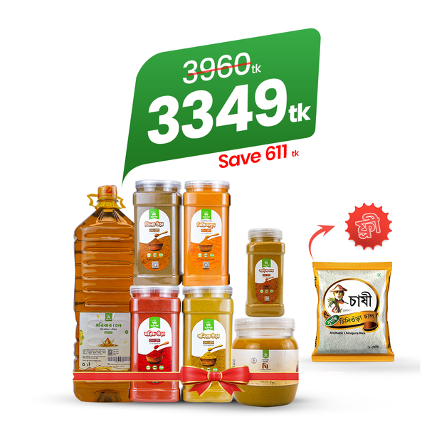 Special Hamba Package | স্পেশাল হাম্বা প্যাকেজ