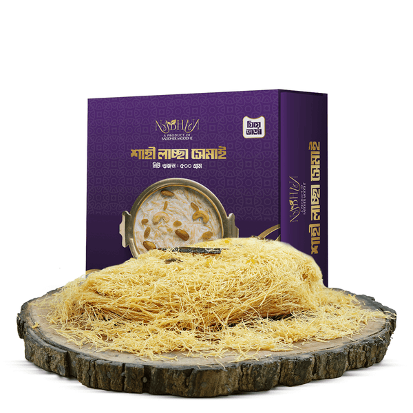 শাহী লাচ্ছা সেমাই ( ঘিয়ে ভাজা ) | Shahi Lachcha Semai  500 gm