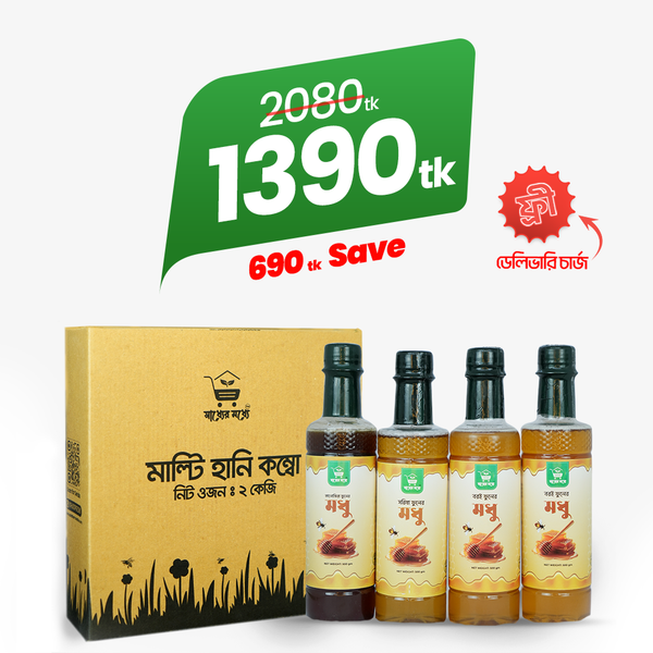 মাল্টি হানি কম্বো | Multi Honey Combo