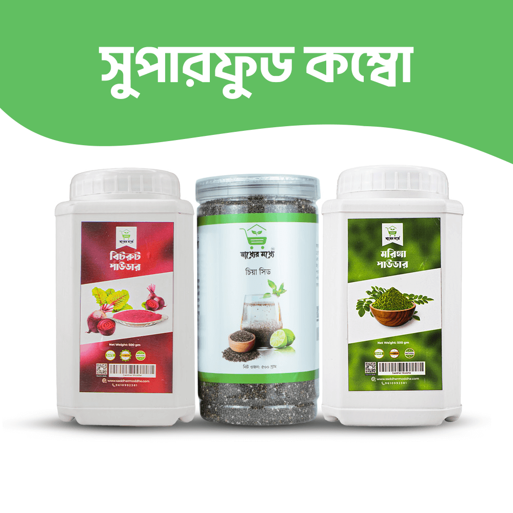 সুপার ফুড কম্বো | Super Food Combo
