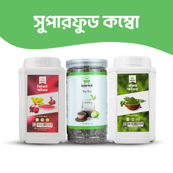 সুপার ফুড কম্বো | Super Food Combo