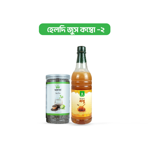 Healthy Juice Combo-2 | হেলদি জুস কম্বো-২