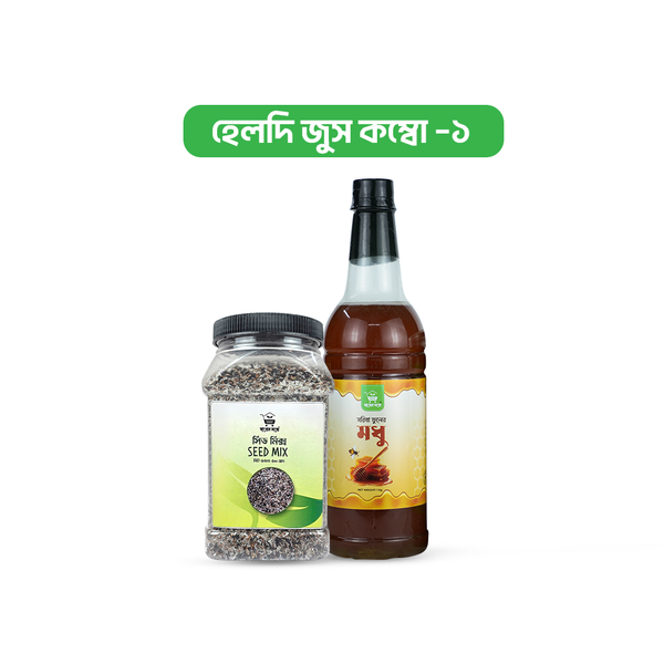 Healthy Juice Combo-1 | হেলদি জুস কম্বো-১